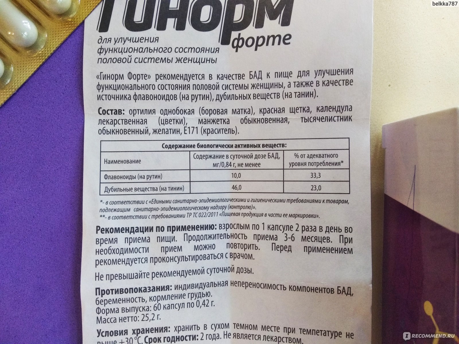 Уронекст при беременности. Препарат уронекст. Уронекст состав. Уронекст капсулы. Уронекст капсулы инструкция.