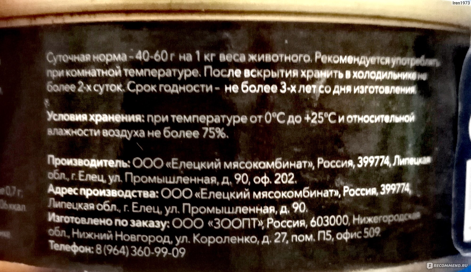 Корм для собак Pesta PESTA КОНСЕРВИРОВАННЫЙ КОРМ СТИР-ФРАЙ ИЗ ГОВЯДИНЫ С  БРОККОЛИ ДЛЯ ЩЕНКОВ И СОБАК ВСЕХ ПОРОД - «Для разнообразия неплохой вариант  » | отзывы