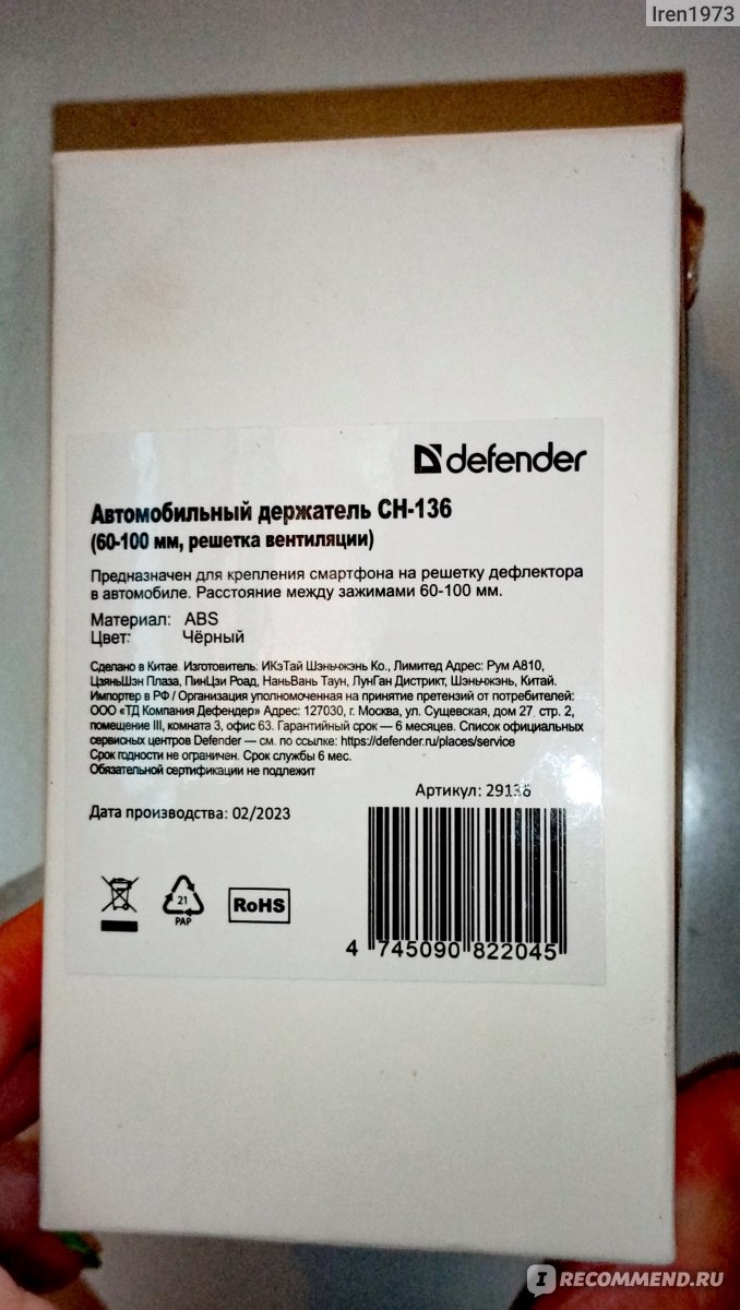 Автомобильный держатель для смартфонов Defender CH-136 - «Удобный и  крепкий, качественный автомобильный держатель для смартфонов» | отзывы