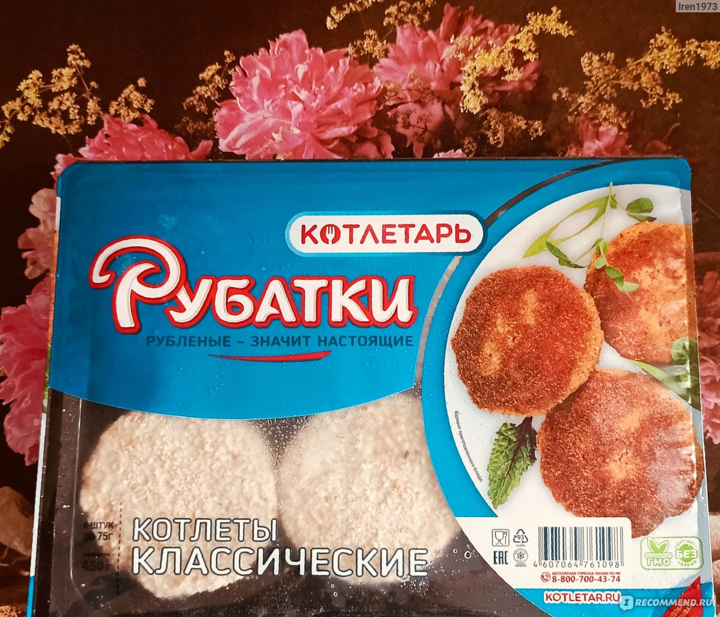 Котлеты Котлетарь Рубатки классические - «Вкусный полуфабрикат с хорошим  составом за 99 рублей» | отзывы