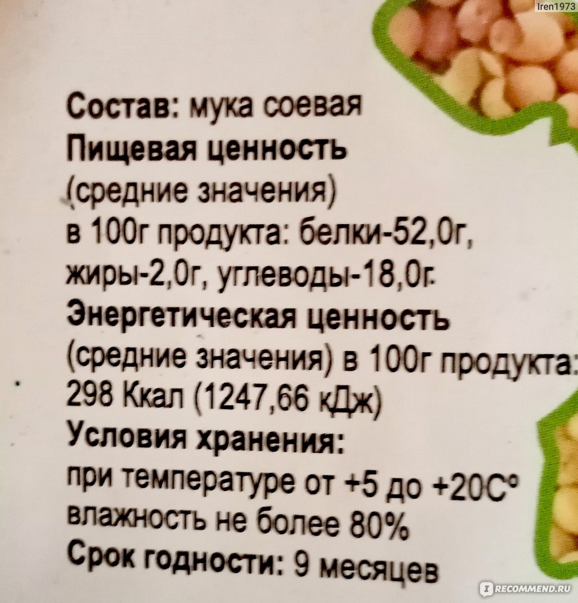 Соевые продукты ООО 