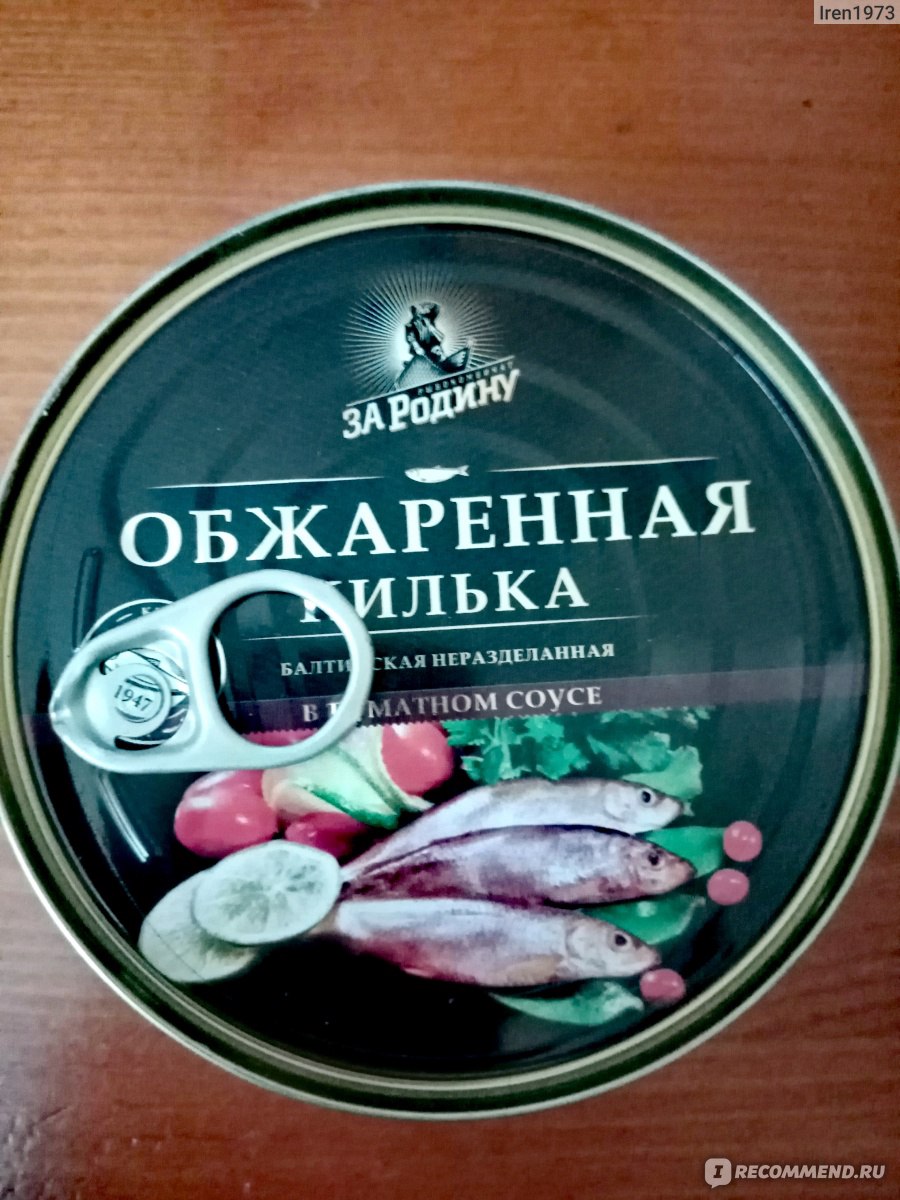 Килька балтийская За Родину Обжаренная - «Если иногда и покупаю кильку в  консервах, то только такую» | отзывы