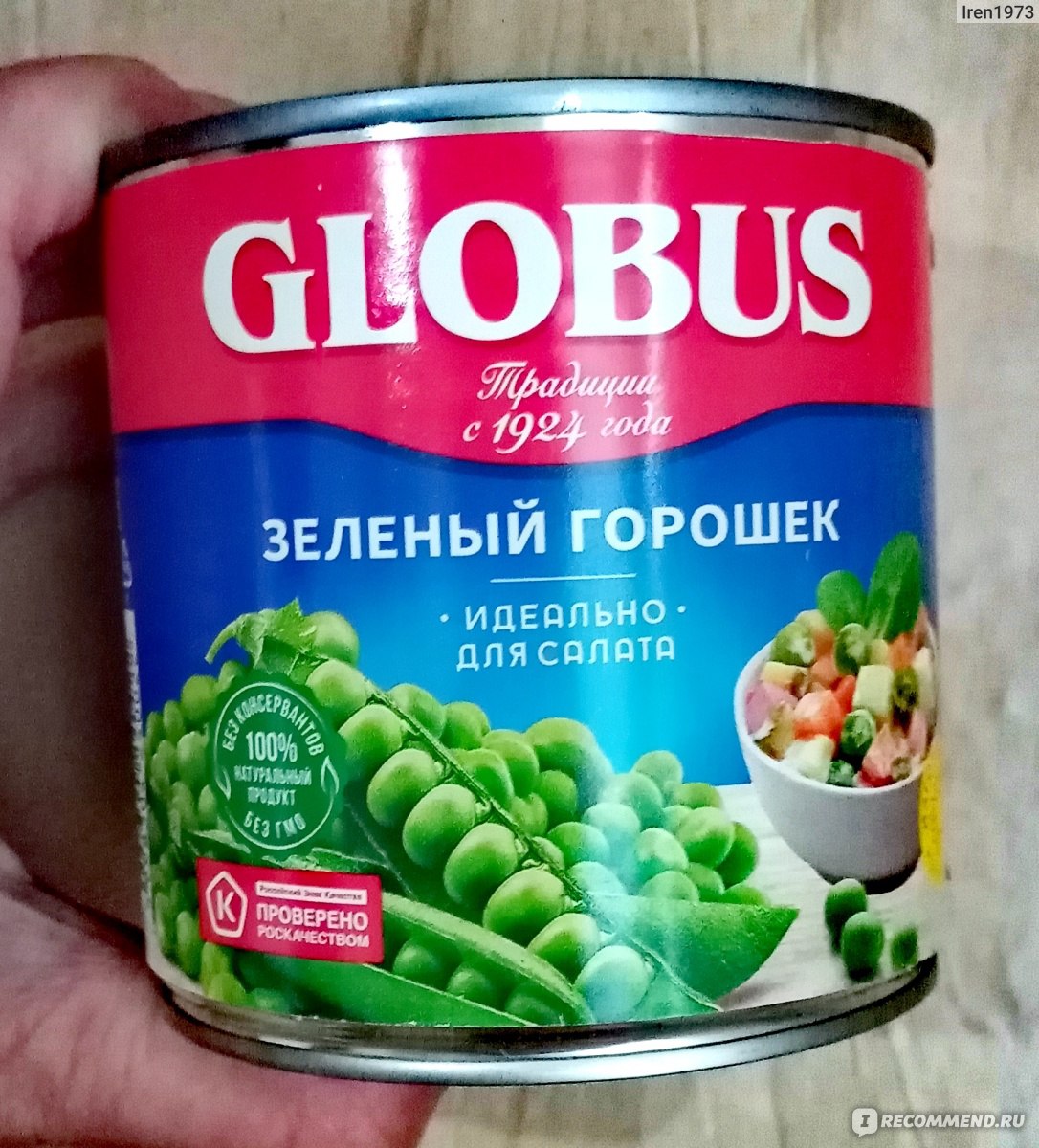 Горошек зеленый консервированный Глобус Globus - «И вовсе он не идеален для  салата» | отзывы