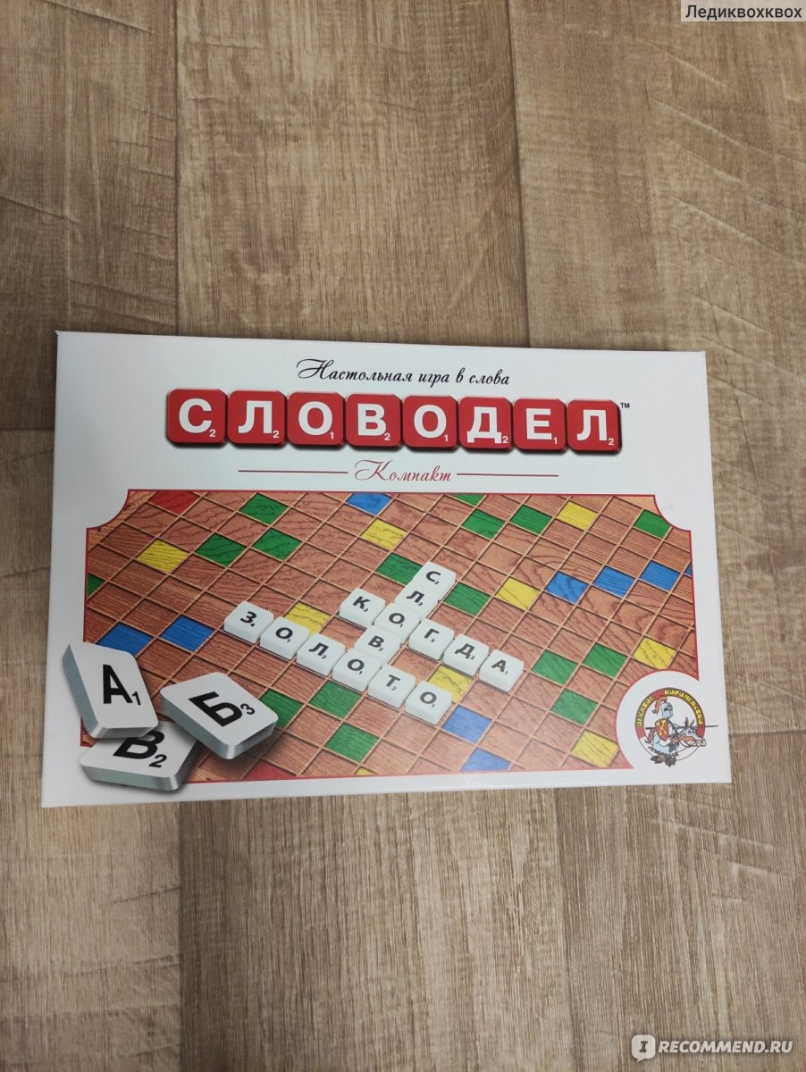 Настольная игра Десятое королевство «Словодел Компакт» - «