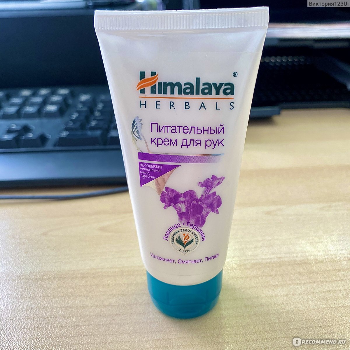 Крем для рук Himalaya herbals Питательный - «В целом хороший крем на  весну/лето» | отзывы