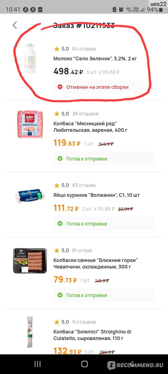 Дикси, Сеть магазинов - «Дикси обманывают покупателей» | отзывы
