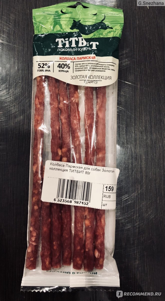 Лакомство для собак TiTBiT Колбаса Пармская - «Вкусные колбаски для 🐶 ...