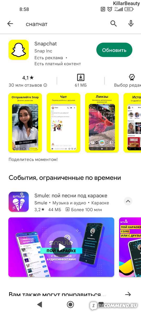 Snapchat: самое полное руководство по самому правильному мессенджеру