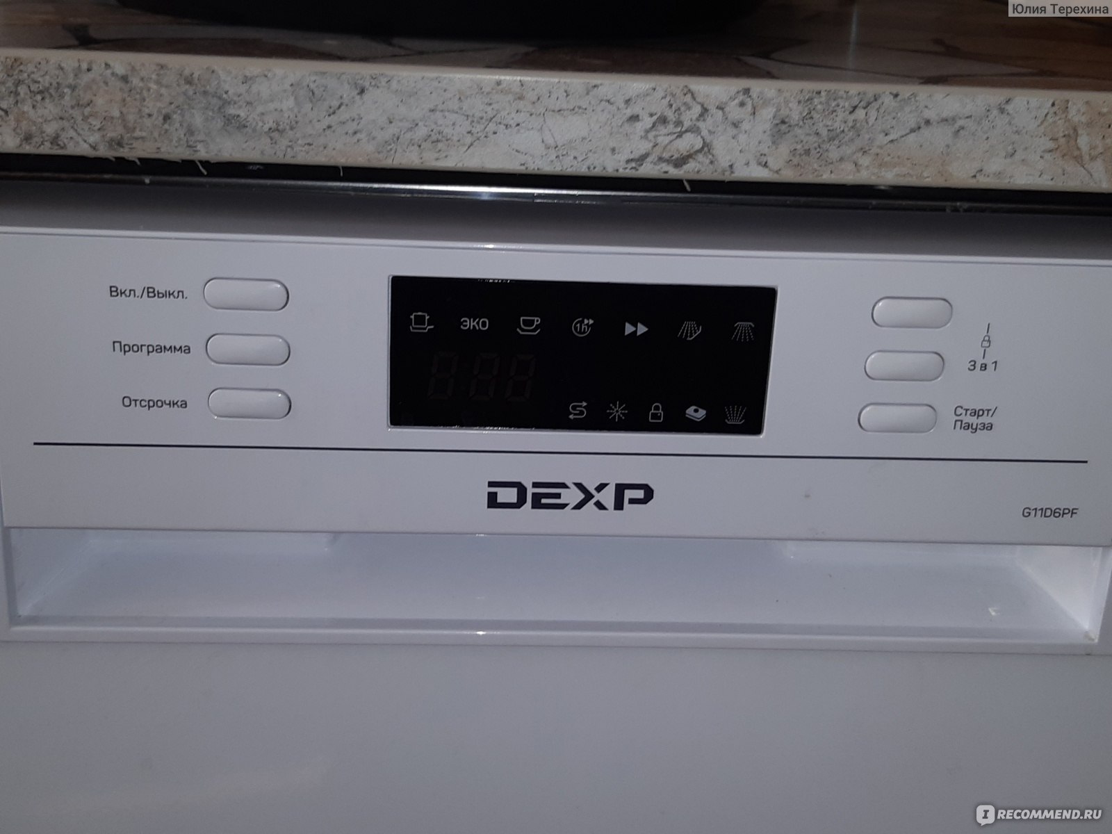 Dexp g11d6pf ошибка е3