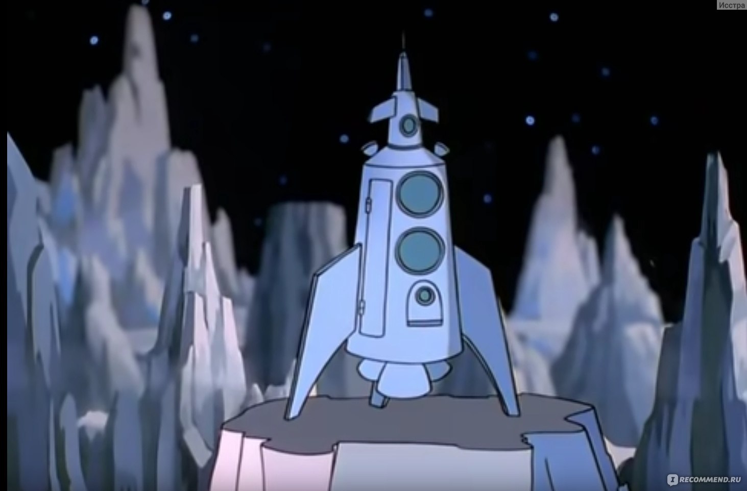 Незнайка на Луне мультфильм 1997 ракета