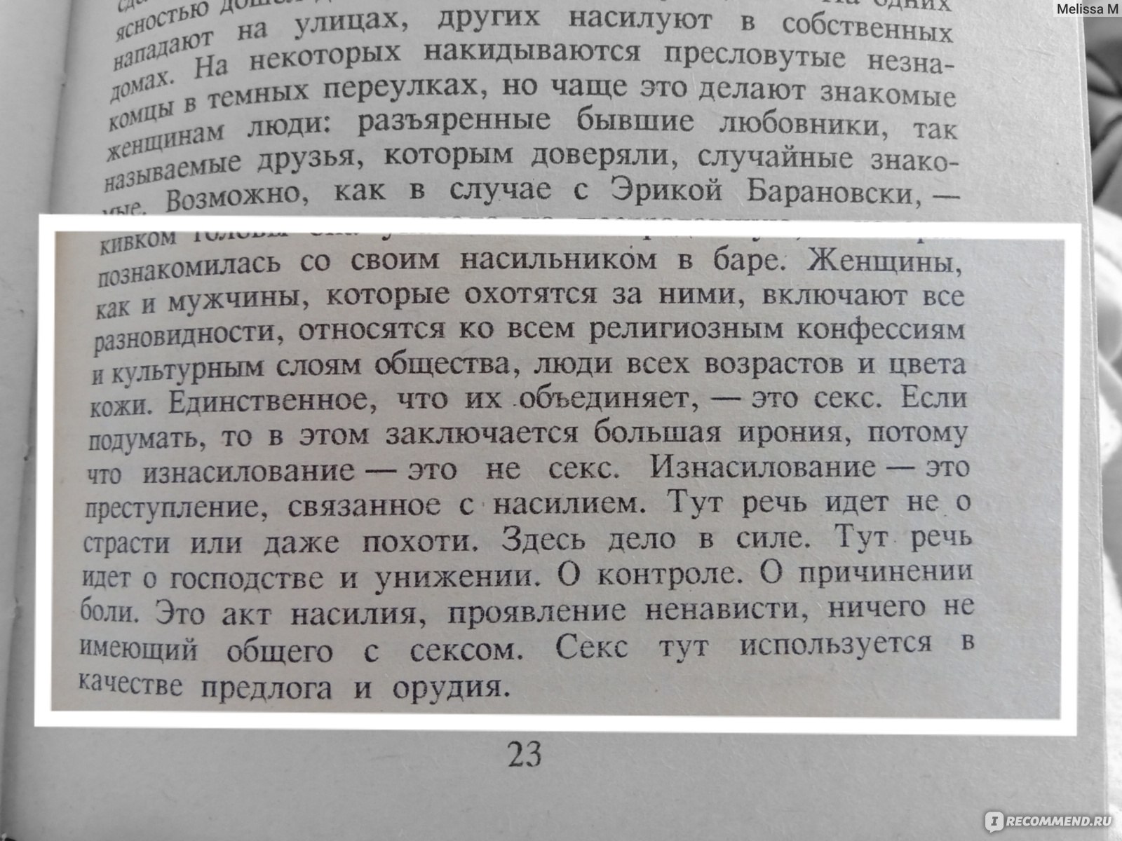 Не делись со мной секретами. Джой Филдинг - «Джесc Костер - государственный  обвинитель, выступает в суде против абъюзеров, насильников и убийц. Потеряв  мать и испытывая панические атаки, она сама находится по угрозой.