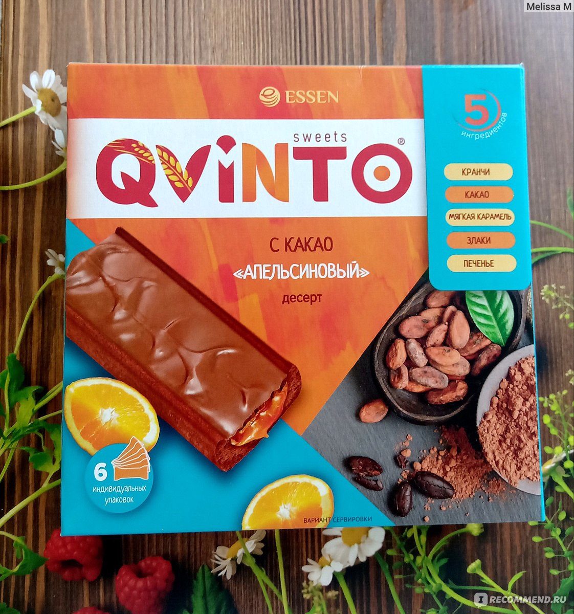 Десерт Essen QVINTO с какао 