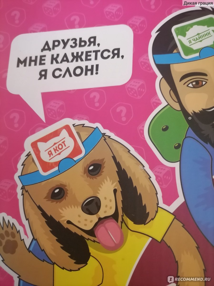 Настольная игра 