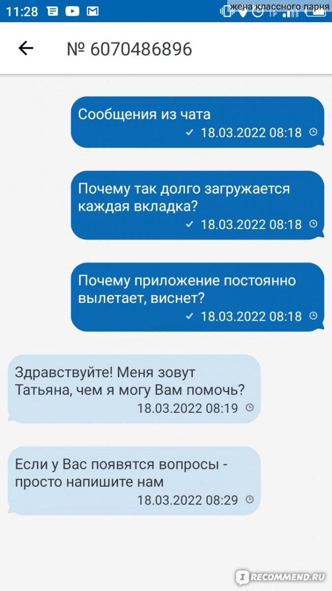 Приложение Госуслуги - «Приложение перестаёт работать в то время когда в  нём появляется необходимость » | отзывы