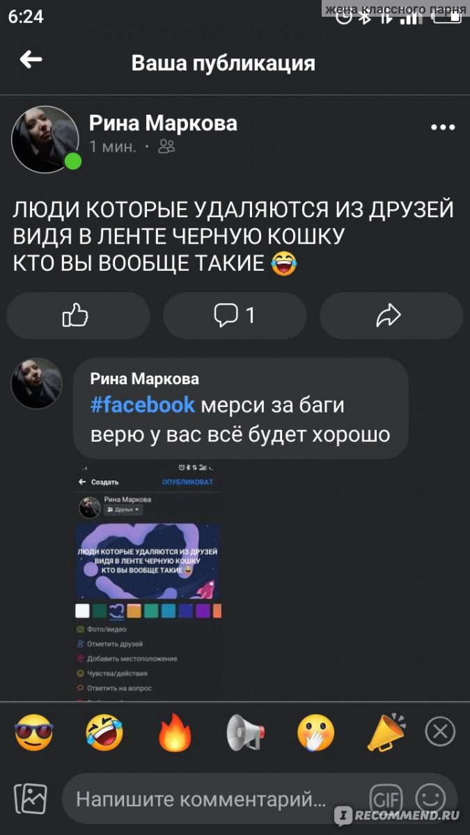 Приложение Facebook Lite - «приложение facebook lite вообще ни разу не  lite» | отзывы