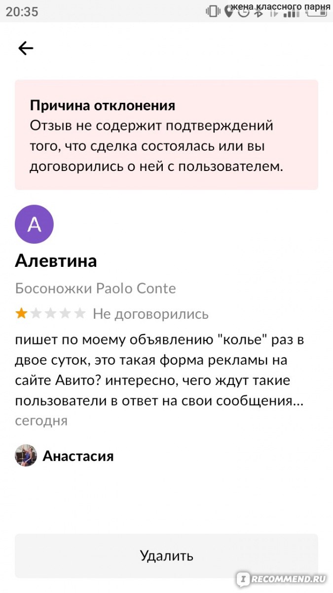 Avito.ru» - Авито - бесплатные объявления - «это даже не отзыв а просто  крик души: отвратительный сервис и мои мысли по поводу всего» | отзывы