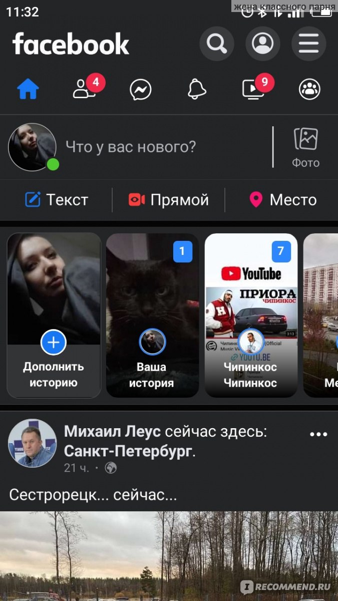 Приложение Facebook Lite - «приложение facebook lite вообще ни разу не  lite» | отзывы