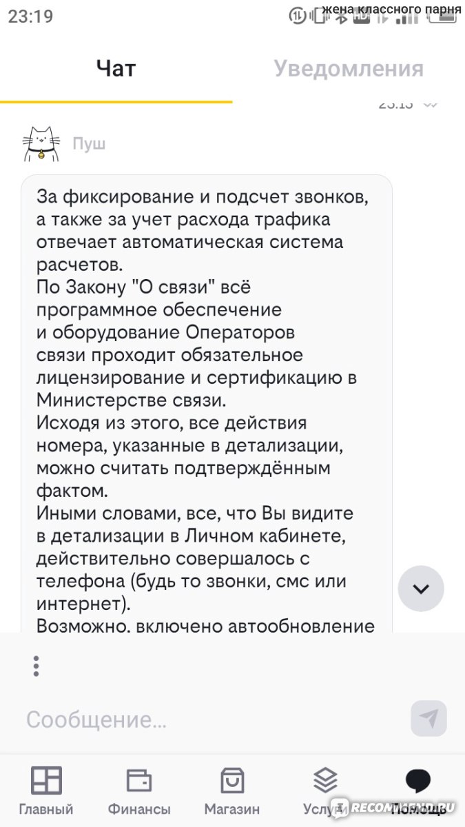 Операторы мобильной связи Билайн - «Занимается воровством и  вымогательством» | отзывы