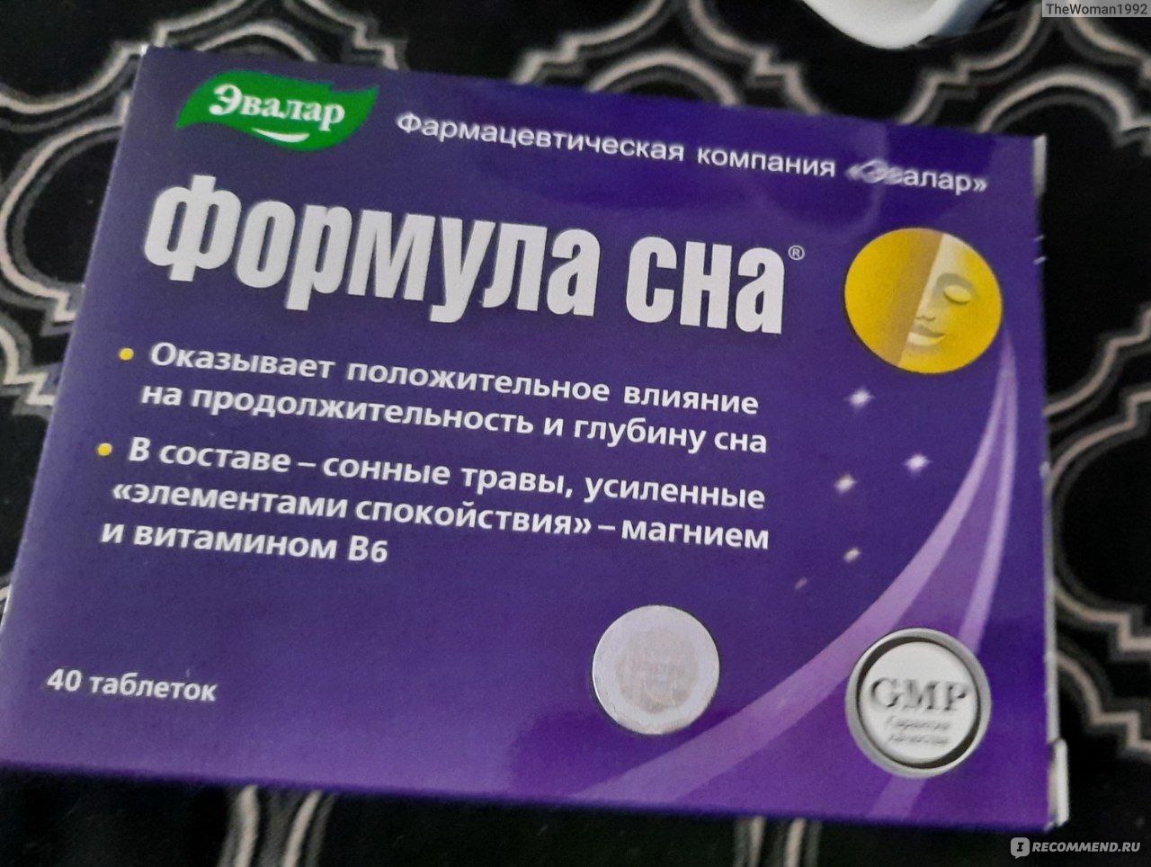 Мелатонин эвалар таблетки покрытые пленочной оболочкой. Формула сна экспресс Эвалар. Таблетки для сна Эвалар. Формула сна Эвалар состав таблетки. Эвалар сонные таблетки.