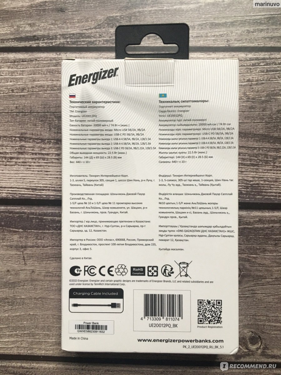 Портативный аккумулятор Energizer UE20012PQ - «Мощный и увесистый ...
