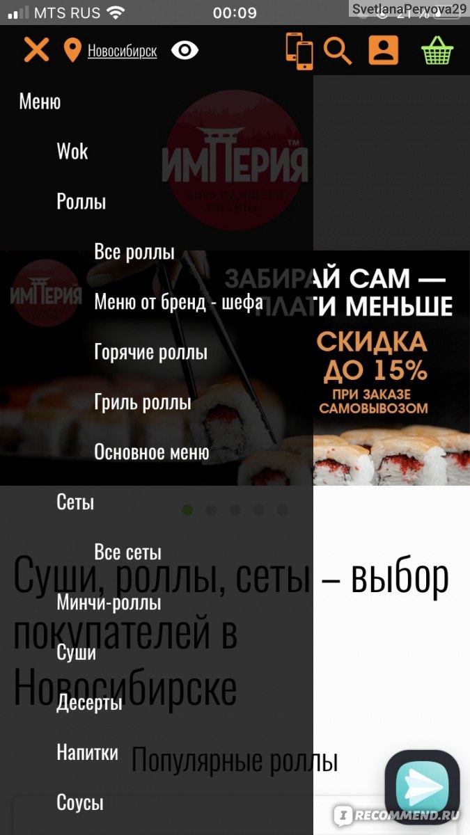 Сайт Imperya-sushi.ru “Империя восходящего солнца (Империя СУШИ)” - «Самые  вкусные суши-империя восходящего солнца! 🍱 » | отзывы