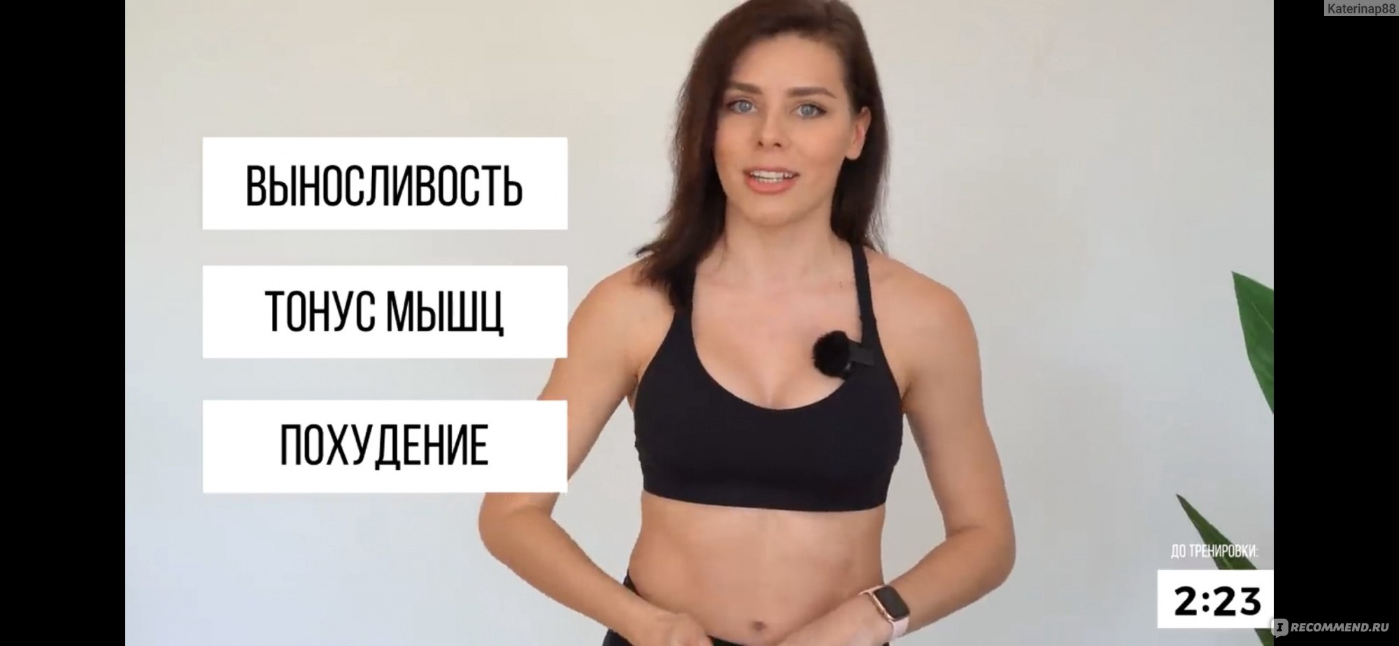 Марафон похудения TGym Убей ЖИР - «Мой первый фитнес-марафон. Мои  впечатления, обзор марафона. Результаты ДО и ПОСЛЕ!!!» | отзывы