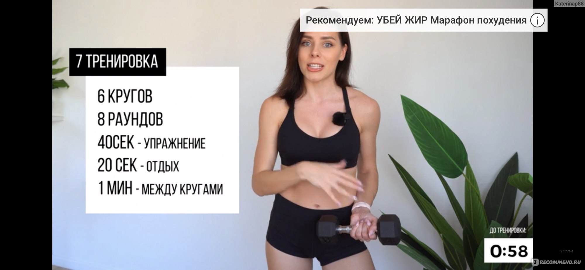 Марафон похудения TGym Убей ЖИР - «Мой первый фитнес-марафон. Мои  впечатления, обзор марафона. Результаты ДО и ПОСЛЕ!!!» | отзывы