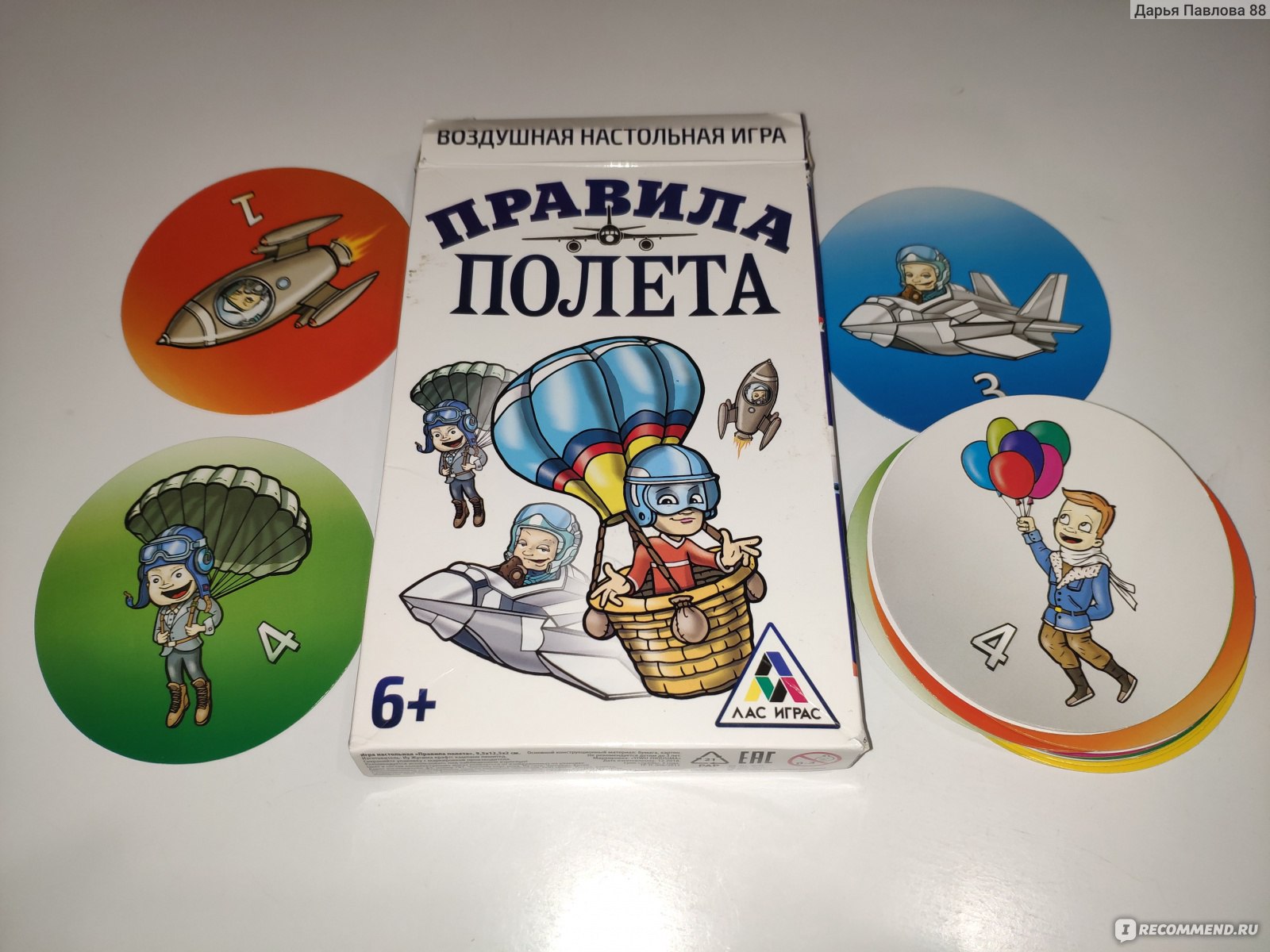 ЛАС ИГРАС Правила полёта - «Почти как игра в фантики из детства: настольная  игра 