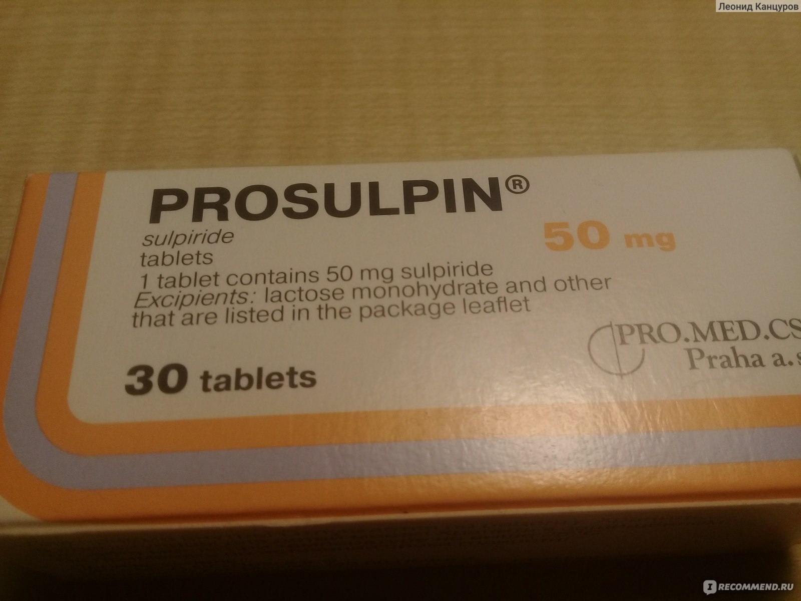 Нейролептик Просульпин - «Эффективный препарат 