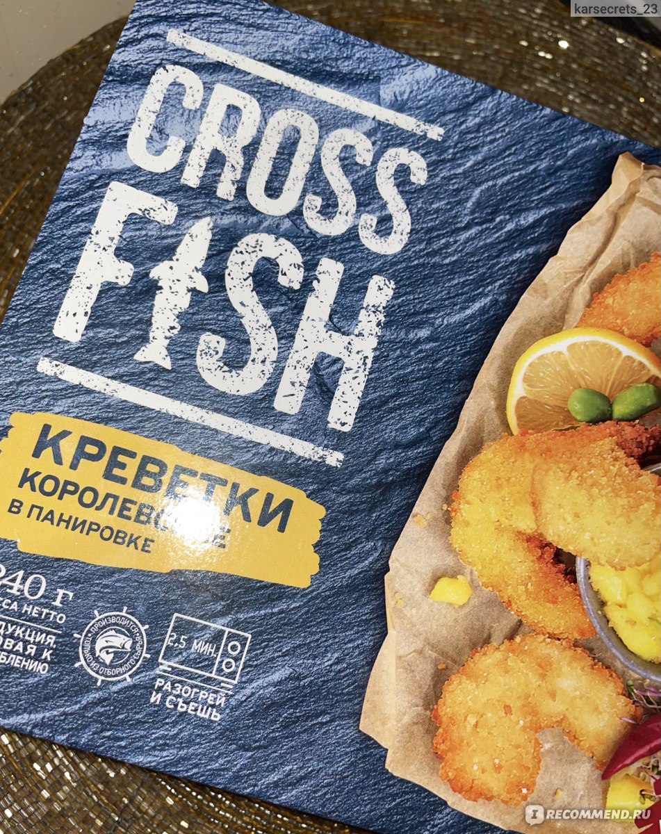 Полуфабрикаты Cross Fish Креветки королевские в панировке - «Быстрая  закуска, которая скрасит ваши вечера » | отзывы