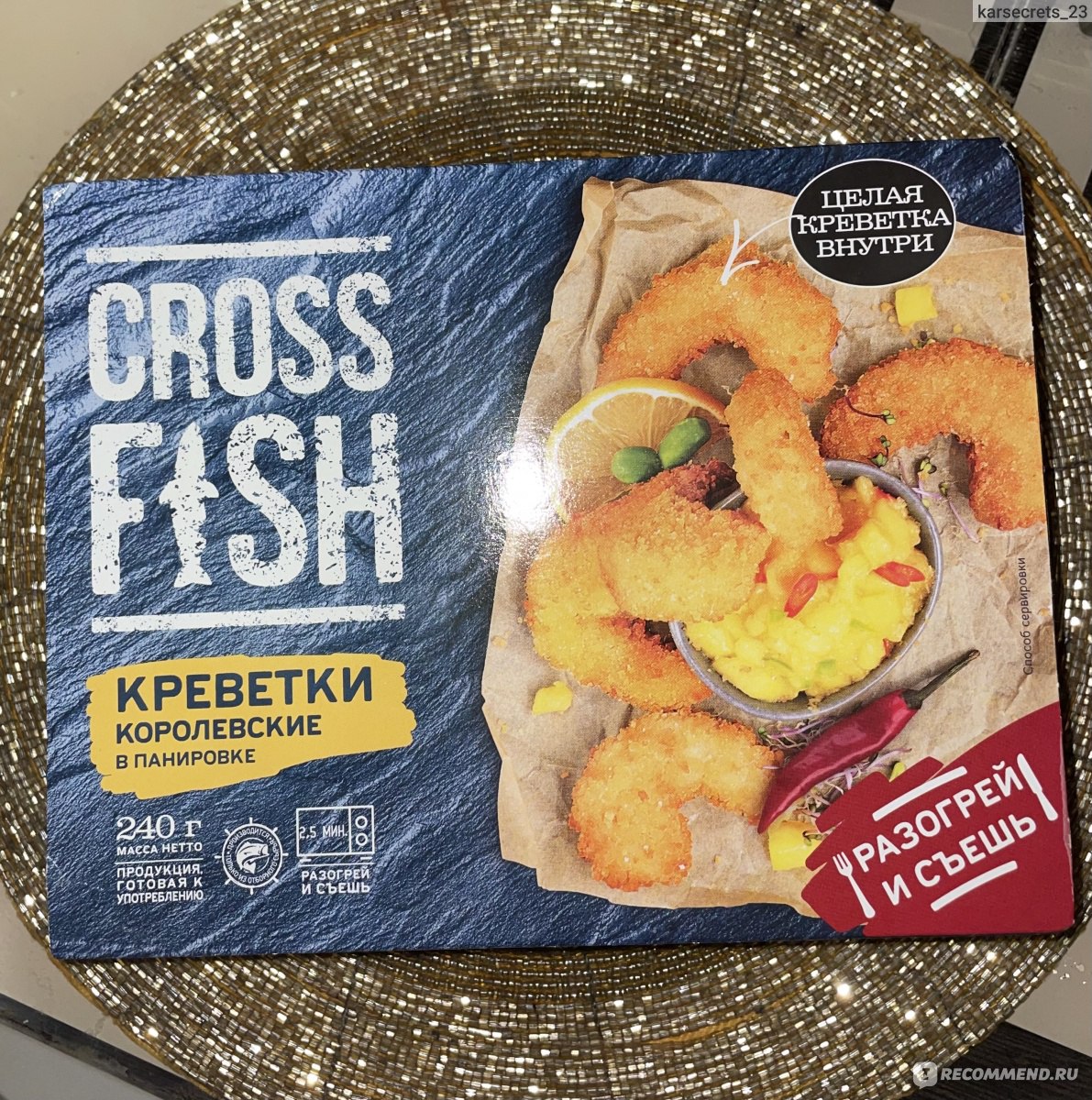 Полуфабрикаты Cross Fish Креветки королевские в панировке - «Быстрая  закуска, которая скрасит ваши вечера » | отзывы