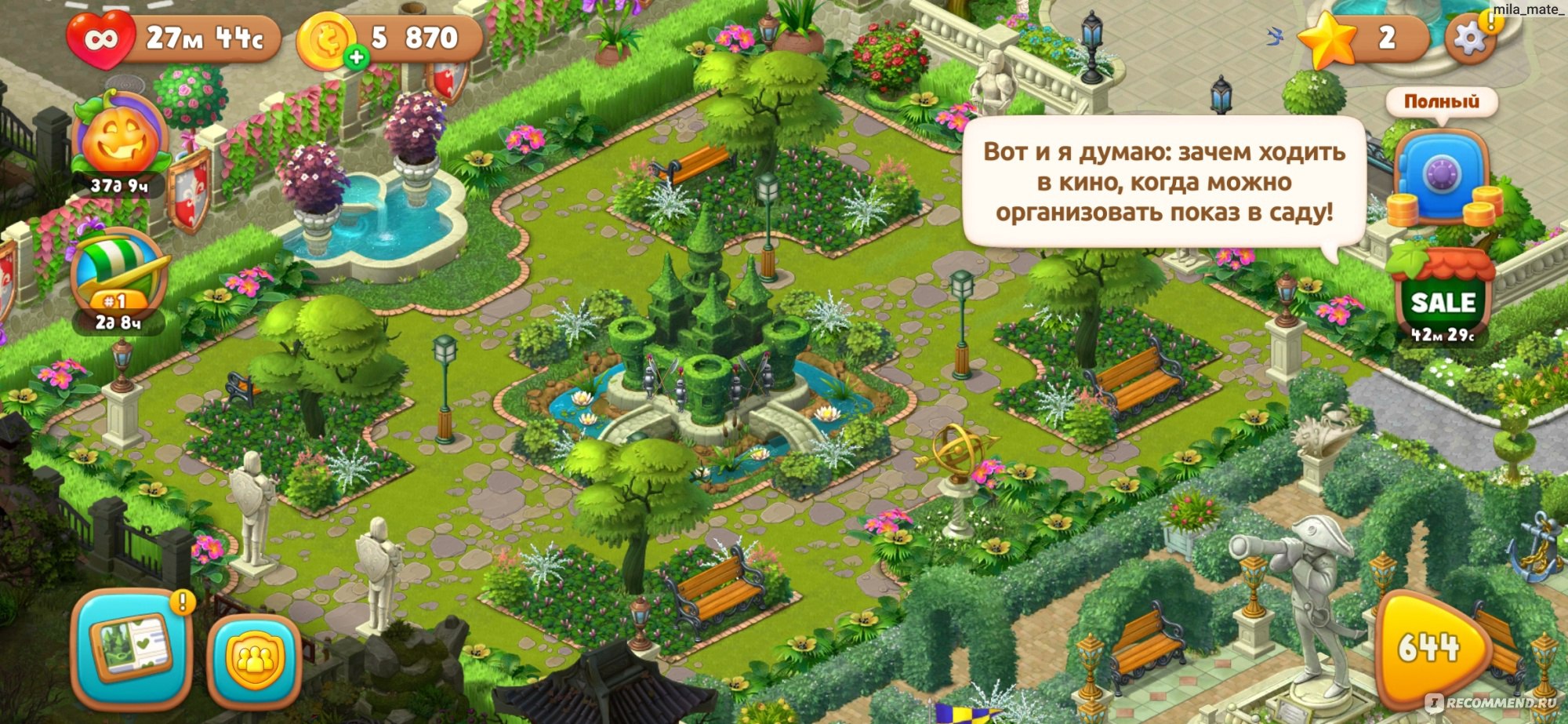 Gardenscapes - «🌳История о том, как я играю в игру уже несколько лет и не  перестаю её обожать🌳» | отзывы