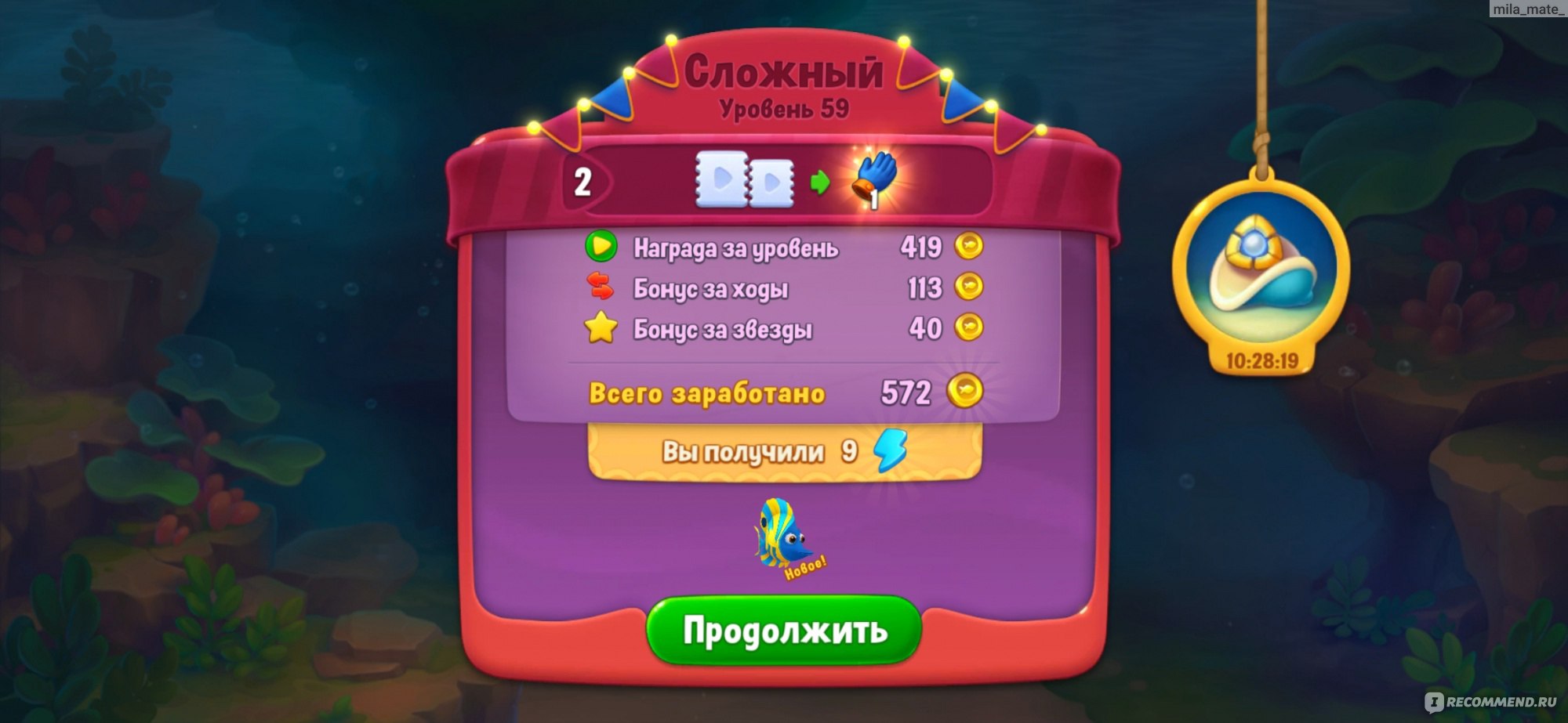 Онлайн игра FishDOM / Фишдом - «🐟Ещё один способ скоротать ваше время. Был  дом и сад, теперь настала очередь обустраивать аквариум 🐟» | отзывы