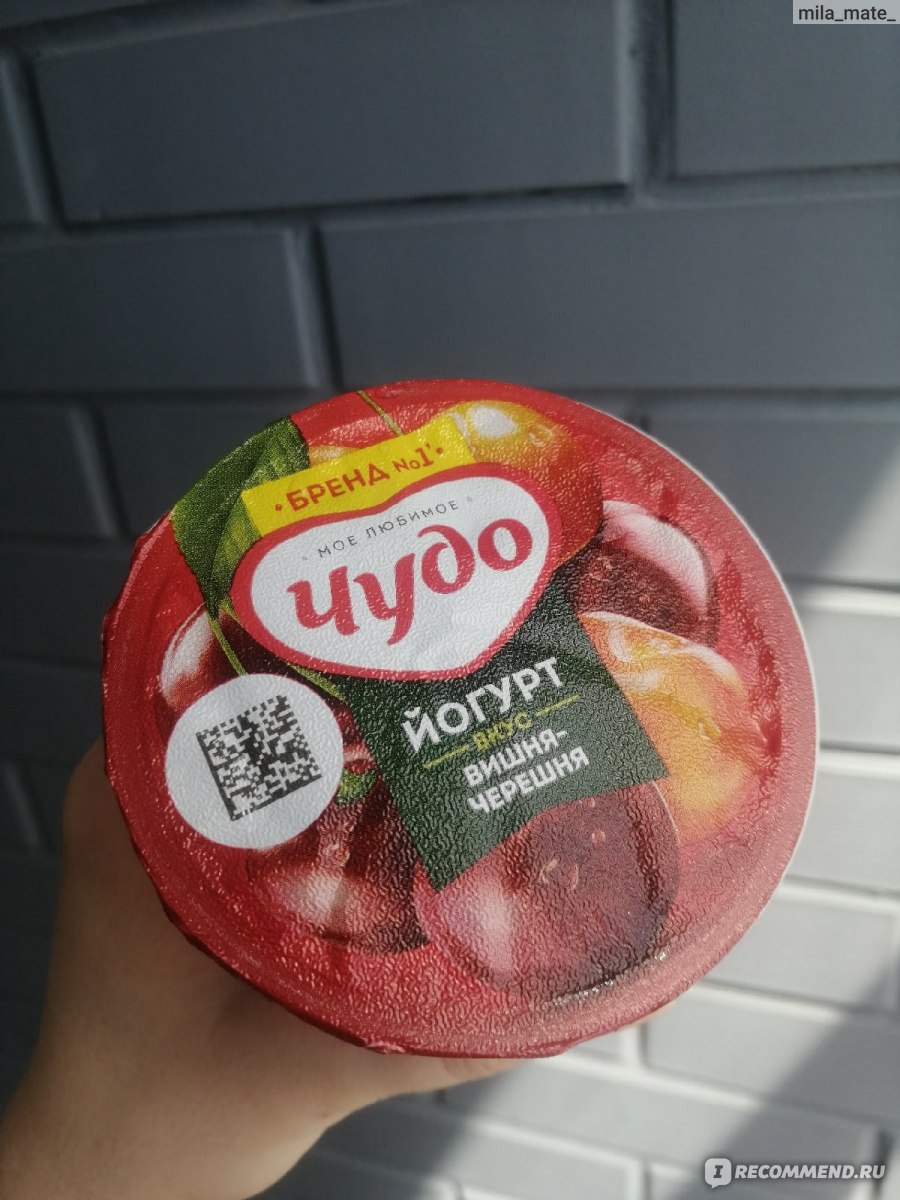 Йогурт Чудо Вкус вишня-черешня