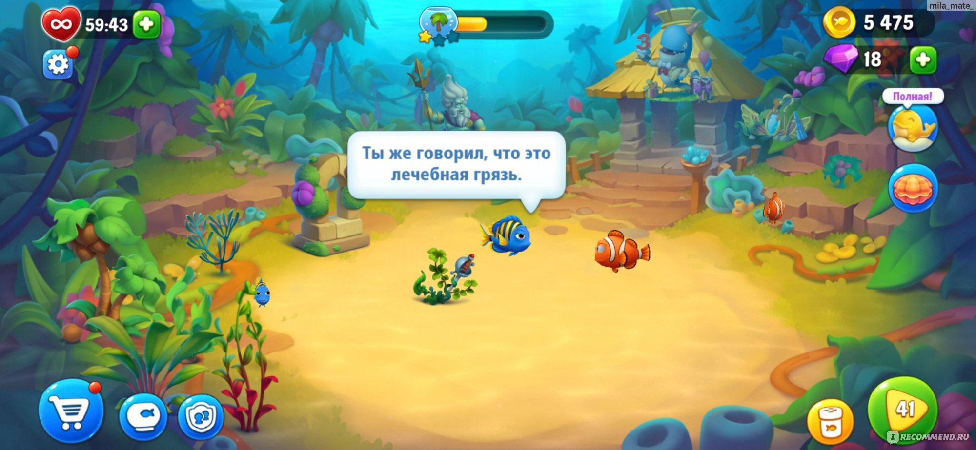 Онлайн игра FishDOM / Фишдом - «🐟Ещё один способ скоротать ваше время. Был  дом и сад, теперь настала очередь обустраивать аквариум 🐟» | отзывы