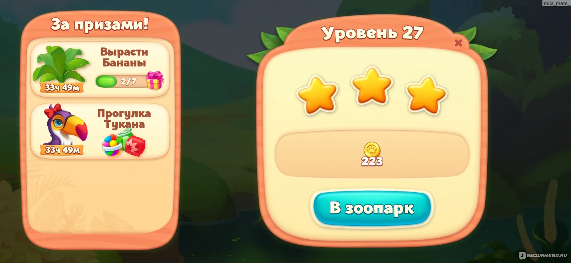 Игра Wildscapes от команды Playrix - «🦏