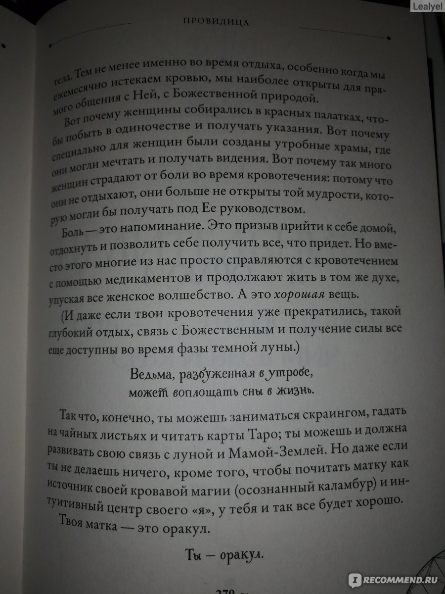 Читать онлайн Отбор демона, или Тринадцатая ведьма бесплатно