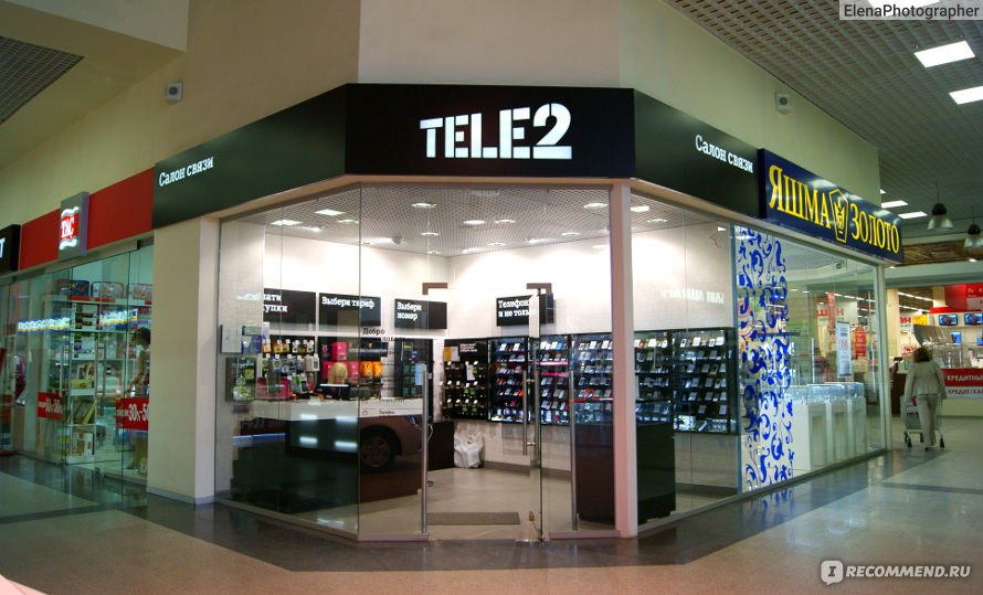 Теле2 центральный офис телефон. Tele2 магазин. Салон сотовой связи. Салон связи теле2. Теле2 фото.