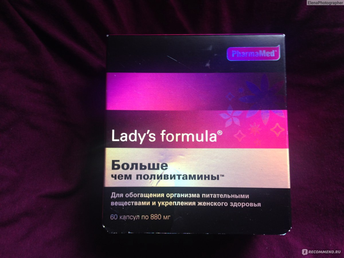 Поливитамины lady's formula отзывы. PHARMAMED Lady's Formula. Lady's Formula Фармамед. Lady's Formula больше чем поливитамины. PHARMAMED витамины.
