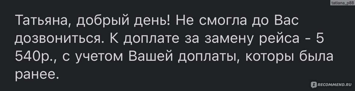 travelata.ru - «Полный развод» | отзывы