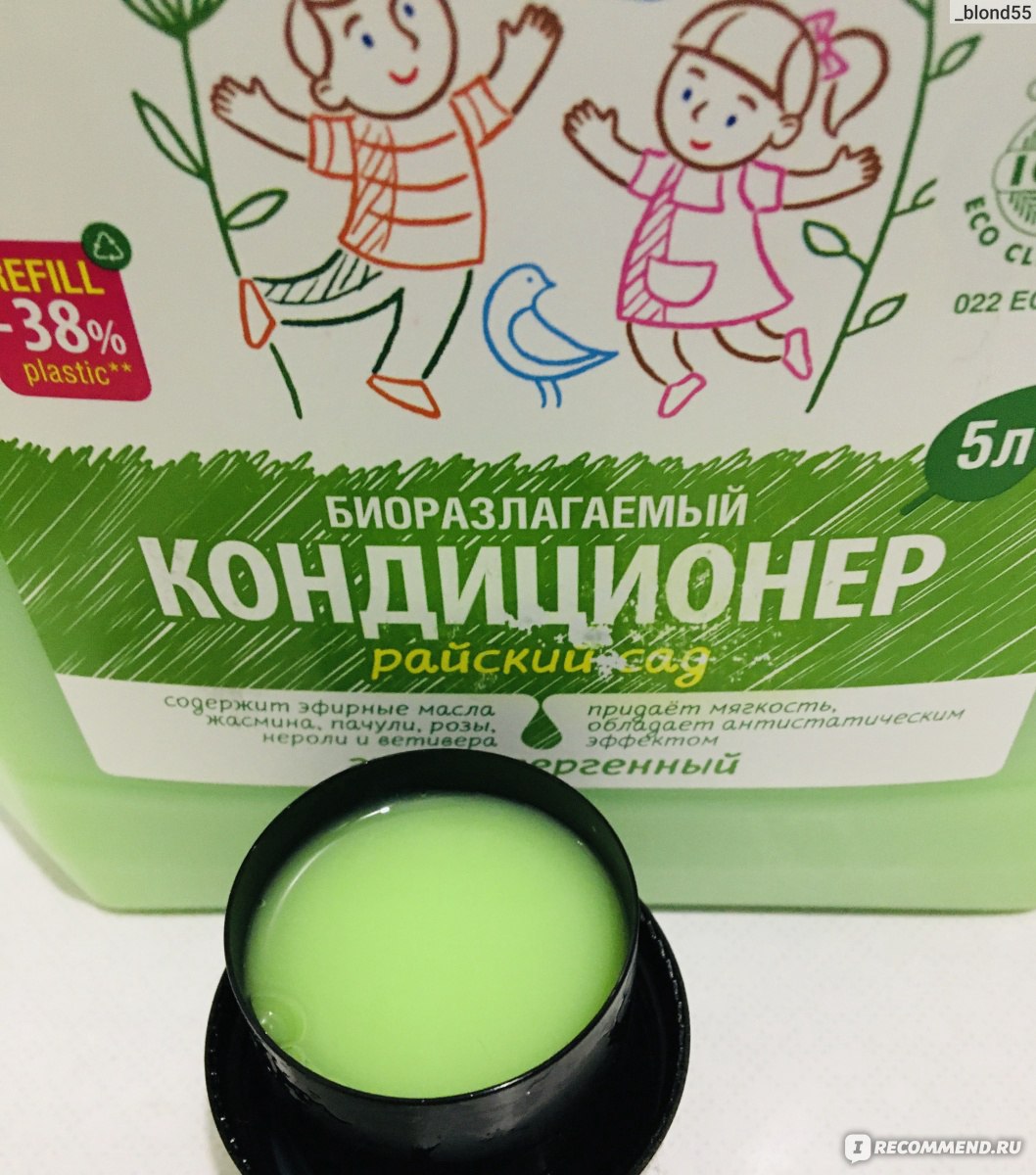 Концентрированный кондиционер для белья SYNERGETIC «Райский сад ...