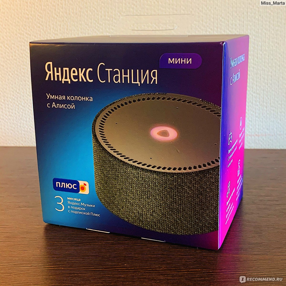 Музыкальные возможности Яндекс станция Алиса мини расширены.