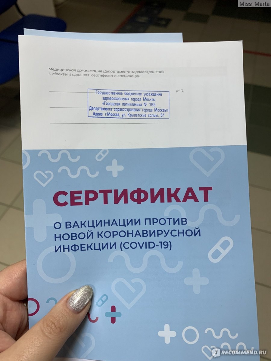 Вакцина от коронавируса Гам-Ковид-Вак Спутник V - «Что сподвигло меня  привиться от короны? Были ли побочки? Сколько выработалось антител?  Расскажу об отечественной прививке и покажу результаты теста на антитела.»  | отзывы