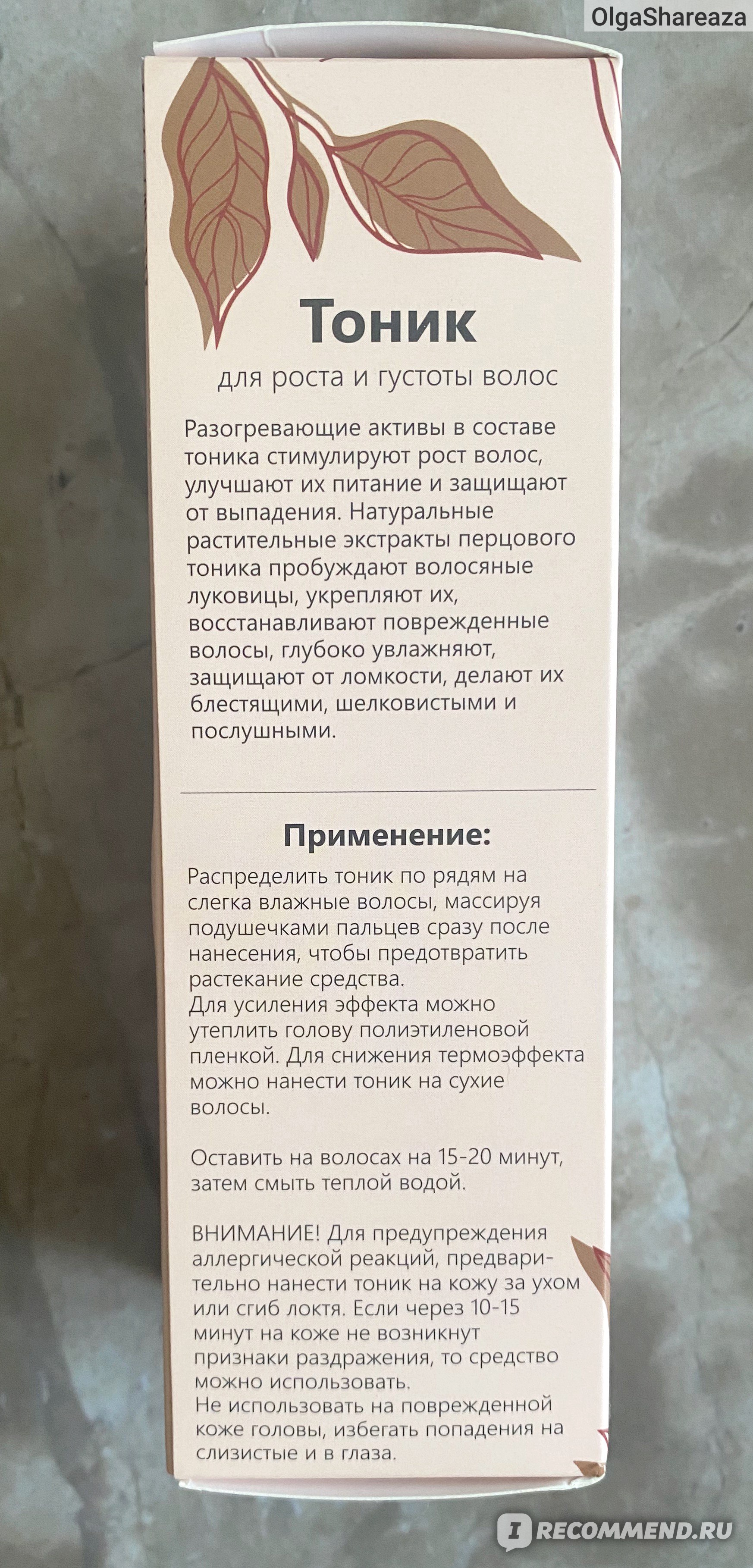 Тоник для волос Verdad Для роста и густоты волос - «Как быстро отрастить  волосы и остановить выпадение? 👸 Мучения с домашними масками в прошлом.  Натуральный и эффективный тоник для волос!» | отзывы