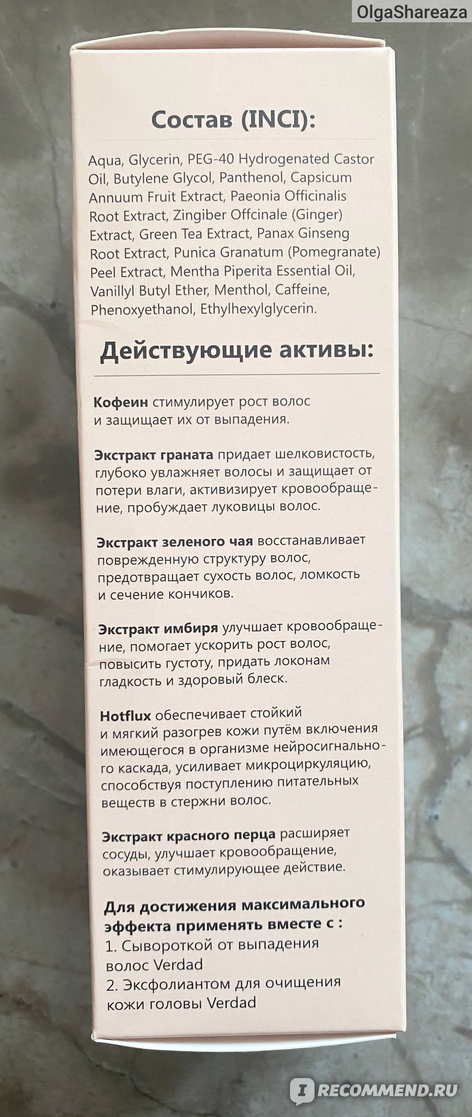 Тоник для волос Verdad Для роста и густоты волос - «Как быстро отрастить  волосы и остановить выпадение? 👸 Мучения с домашними масками в прошлом.  Натуральный и эффективный тоник для волос!» | отзывы