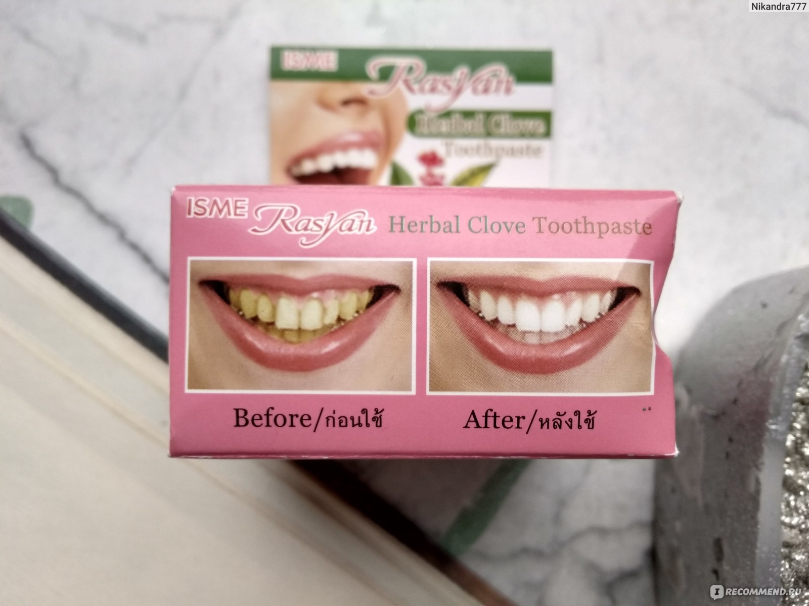 Зубная паста отбеливающая ISME Rasyan Herbal Clove Toothpaste