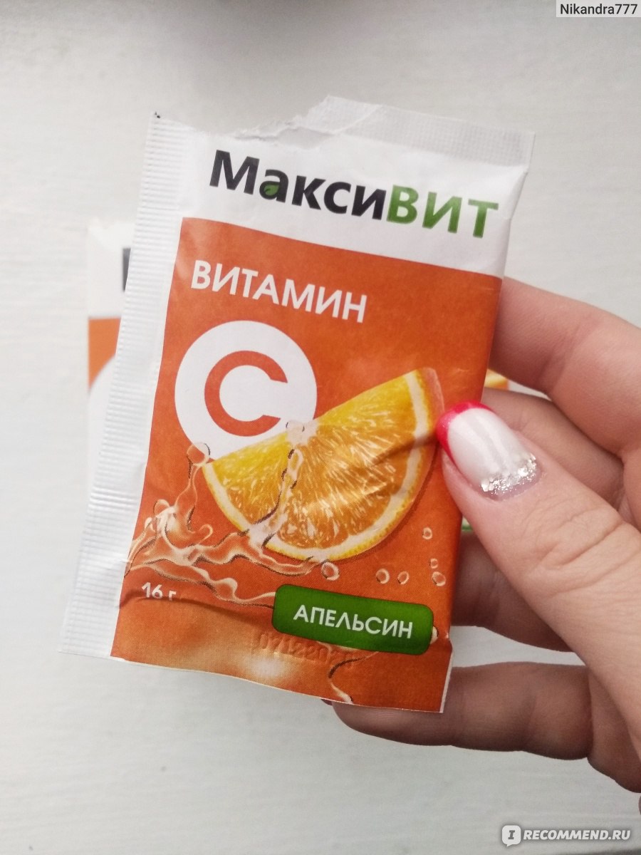 Дешевая витаминка