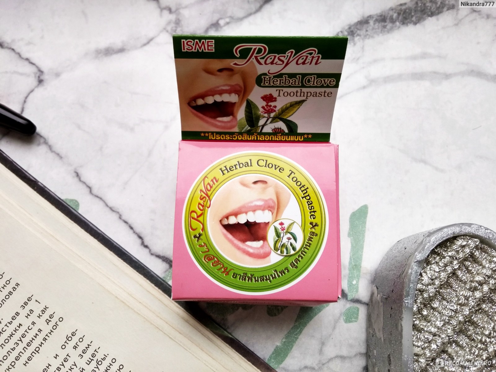 Зубная паста отбеливающая ISME Rasyan Herbal Clove Toothpaste