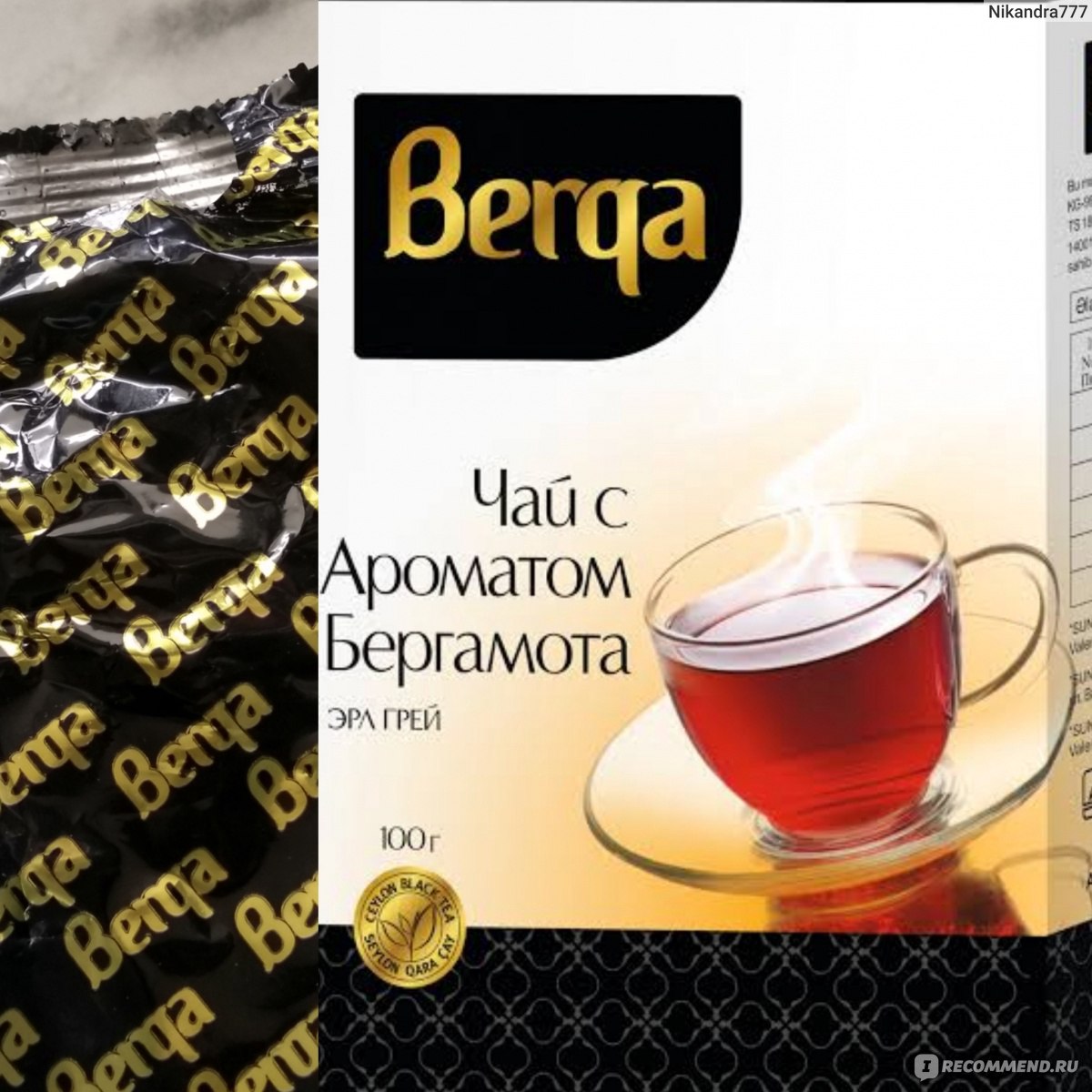 Чай берга. Чай Berga черный. Чай Berga с бергамотом. Чай Берга Азербайджан. Чай с бергамотом азербайджанский.