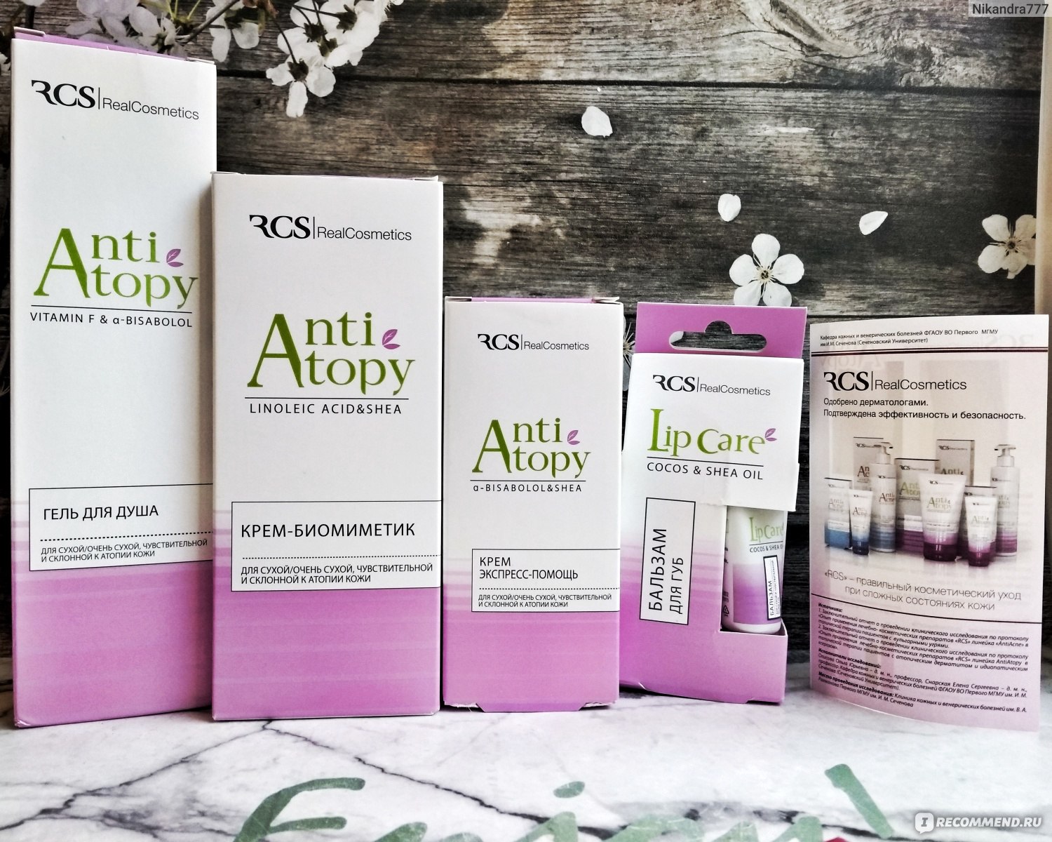 Real cosmetics. Реал Косметикс. Крем для тела RCS Anti atopy. «RCS» шампунь Anti atopy. RCS бальзам для губ Lip Care.